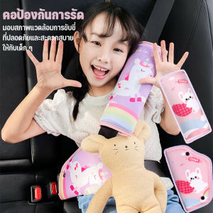 【x-cherub】ที่ปรับระดับเข็มขัดนิรภัย ปลอกหุ้มเข็มขัดนิรภัยเด็ก ตัวควบคุมเข็มขัดนิรภัย ปรับได้ ลายสัตว์ น่ารัก ป้องกันการรัดคอ