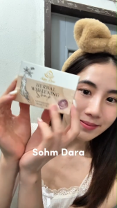 สบู่สมุนไพร Sohm Dara Herbal Whitening Soap 110 g สบู่ทำความสะอาดผิวหน้าและผิวกาย สารสกัดรากโสมเกาหลี วิตามินบี 3 พร้อมส่ง
