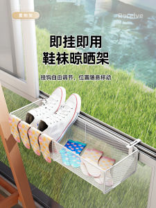 Clothes Drying Net Drying Shoes Drying Socks Handy Gadget Rim Socks Drying Intimates Dry Goods Net Pocket Balcony Railing