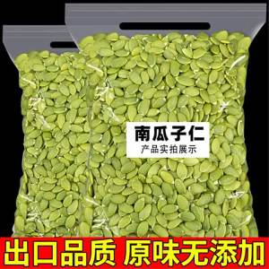 Raw Shell-free Pumpkin Seeds Baking Ingredient