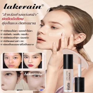คอนซีลเลอร์ Tip Concealer คอนซีลเลอร์เพนครีม ให้ความชุ่มชื้น ติดทนปกปิดรอยคล้ำรอยสิวบนใบหน้า
