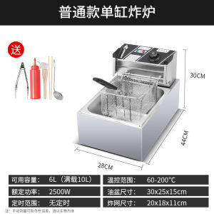 Laijian Single-Cylinder Electric Fryer Commercial Large Capacity Deep Frying Pan Double-Cylinder Stall Fryer Deep-Fried Dough Sticks Pot French Fries Machine