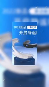 多功能止鼾器牙套 Multifunction Anti Abrasive Toothbraces 硅胶防打鼾神器 睡觉打呼噜 止鼾神器 防止磨牙 矫正器