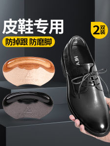 Leather Shoes Special Heel Grips Anti-Slip Heel Wear-Resistant Heel Sticker Mens Shoes Big Change Essence High Heels Half Insole