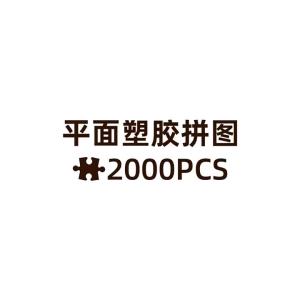 3D-JP | Relaxing and Therapeutic Adult Jigsaw Puzzle 2000 Pieces