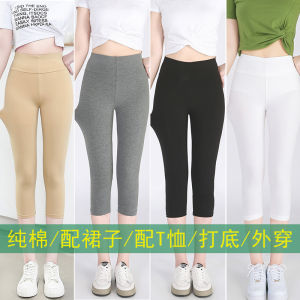 Summer New Pure Cotton 7/9 Pants Womens Outdoor Wear Thin High Waist Tight Knee-Length Skirt Matching Base Layer Pants
