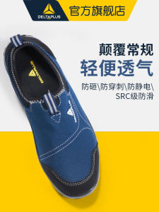 Deltaplus Mens Lightweight Breathable Steel Toe Work Shoes Womens Slip-On Safety Shoes Anti-Crush And Piercing Work Boots