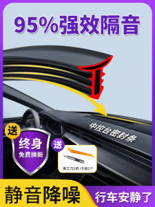 Suitable for Toyota Camry Eight Seven Six Generation Car Central Control Dashboard Soundproof Seal Strip Windshield Noise Reduction