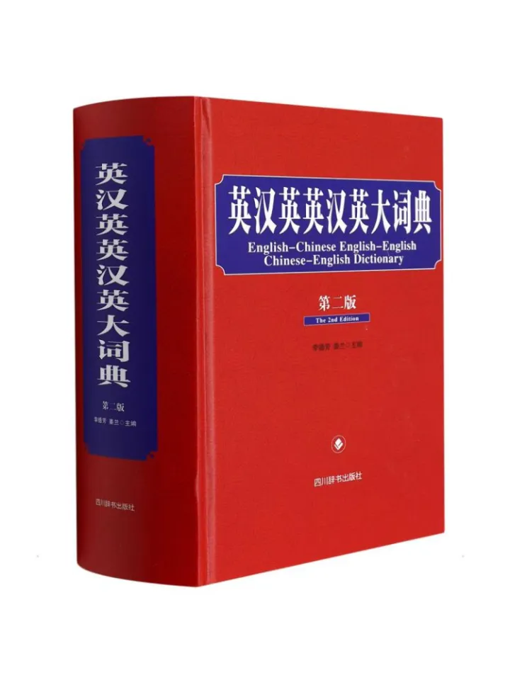 Book-Winshare English Chinese English Dictionary 2nd Edition