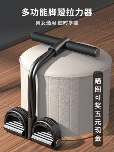 Mens Middle-Aged And Elderly Foot Pedal Resistance Band Fitness Abdominal Exercise Auxiliary Equipment Home Use Belly Slimming Tool