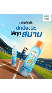 Snake Brand Cooling Spray Sun Protection SPF 50 PA++++ 100ml. x1+After Sun Body Mist 30ml. x1 สเปรย์เย็นกันแดดหลังออกแดด สำหรับผิวกาย