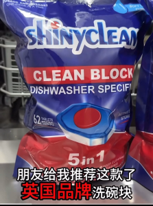 Dishwasher Cleaning Tablet 62pcs x 20g Shinyclean 5in1 Clean Block