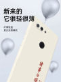 Ultra-Thin Silicone Phone Case for Xiaomi Mi8 Lite M1808D2TE Full Protection Anti-Fall Men's Women's Version with Tempered Glass And Liquid Silicone. 