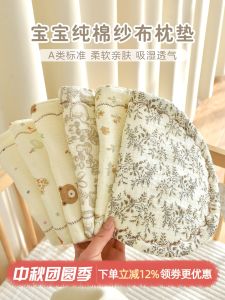 Pure Cotton Muslin Baby Pillow Breathable Absorbent Burping Pillow Flat Pillow Anti-Vomiting Pillow Pad for Newborn Babies