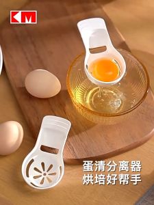 Egg White Seperator Egg Yolk Seperator Yolk White Divider