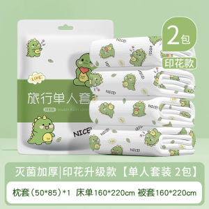 ผ้าคลุมเตียงแบบใช้แล้วทิ้ง ผ้าห่ม ผ้าห่ม ผ้าคลุมหมอน ผ้าห่ม ชุดนอน 4 ชิ้น โรงแรม ท่องเที่ยว แบกฝุ่น 2024 ใหม่