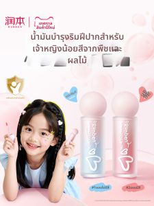 RUNBEN | Moisturizing Color Lip Balm for Girls