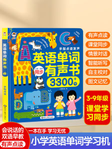 English Nature Spelling Handy Gadget Words Card Phonetic Pronunciation Children Enlightenment Sound Early Education Point Reading Audio Book