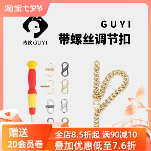 Ancient Ant Chain Bag Adjustable Buckle Small Bag Straps Adjustable Buckle Artifact Metal Accessories Length Adjustment Bag Straps Length