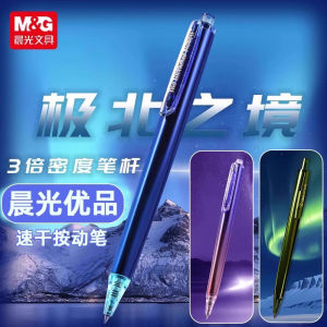 Morning Light Extreme North Land Triple High Density Click Neutral Pen Low Center of Gravity 0.5mm Student Signature Pen