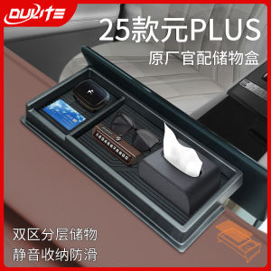 Diyuan plus Car Storage Box Vehicle Interior Organizer Waterproof Plastic Dashboard Console Tissue Box Rear Screen Storage Solution