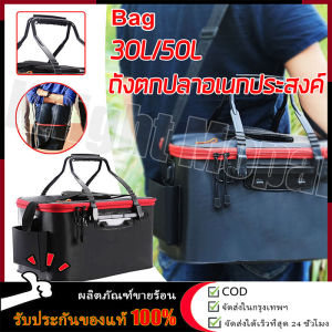 【ร้านค้ากรุงเทพ จัดส่ง 24 ชม】ถังตกปลาอเนกประสงค์Eva Live Fishกระเป๋าเก็บอุปกรณ์ตกปลาEVAแบบพกพาถังตกปลาพับได้กล่องใส่ปลาสดสำหรับตั้งแคมป์ภาชนะใส่น้ำหม้ออ่างกระเป๋าเก็บของสำหรับตกปลา30CM 50CM 🚚จัดส่งฟรี