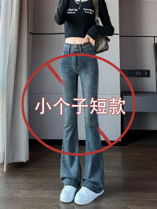 High Waist Slim Fit Denim Jeans Womens Spring Autumn Vintage Style Elastic Bell Bottoms Cotton Stretch Denim Casual Wear