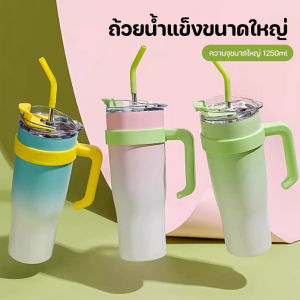 แก้วเก็บความเย็น แก้วเก็บอุณหภูมิ กระบอกน้ำเก็บอุณหภูมิ 304 สแตนเลส พร้อมหูจับ อเนกประสงค์ 40ozแถมหลอด