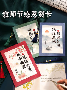 Thanksgiving Teachers Day Greeting Card High-End Feeling 2025 New Style Cartoon Single Page Format Gift for Primary School Students