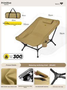 The Primitive | Portable Outdoor Camping Recliner