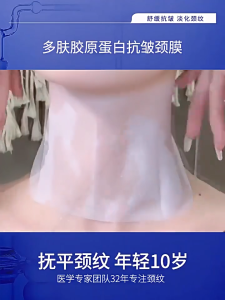 Neck Mask - Remove neck lines Anti Aging Moisturizing and Whitening Neck Firming Mask Neck Firming Cream 10pcs/box Whitening Anti Wrinkle Anti Aging Neck Firming Mask