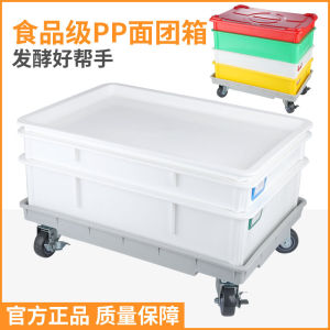 Cake Dough Box Fermenting Box Fermentation Machine Pizza Bread Preservation Storage Box Baking Non-Airtight Crate Refrigerated Fermentation Box