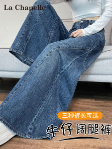 La Chapelle High Waist Wide Leg Jeans Womens Spring Autumn Light Color Knife Edge Denim Pants Casual Loose Fit Anti-Ball