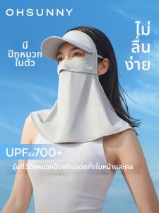 OHSUNNY | UV Protection Face Mask