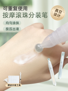 Portable Rollerball Essence Oil Eye Cream Sample Dispenser Vacuum Press Foundation Liquid Perfume Roller Empty Bottle Beauty Tool