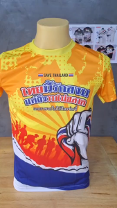 Suncolor mall เสื้อพิมพ์ลาย เสื้อลายไทยนี้รักสงบ_5เหลือง งานจริงสวยสีสดคมชัดสูง หนา145g นุ่มลื่นใส่สบาย