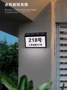 Wiring Free Outdoor Waterproof Luminous Door Plate Solar Charging Door Number House with Light Outdoor with Light Notice Board