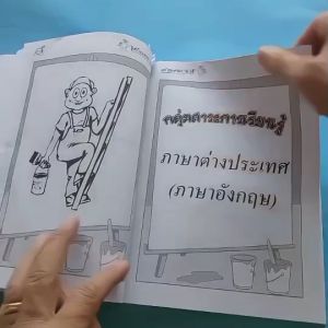 หนังสือเตรียมสอบ ป.6 พร้อมเฉลยอย่างละเอียด รวม 8 วิชา ตรียมสอบ O-Net เตรียมสอบเข้า ม.1 สอบประจำภาค สอบชิงทุน