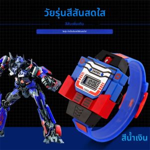 SKMEI แฟชั่นเด็กนาฬิกาดิจิตอล LED นาฬิกาเด็กวันที่การ์ตูนกีฬานาฬิกาหุ่นยนต์ Transformation ของเล่นเด็กนาฬิกาข้อมือ