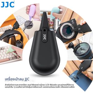 เครื่องเป่าลมซิลิโคนขนาดเล็ก JJC สำหรับทำความสะอาดเลนส์กล้อง ฟิลเตอร์ หน้าจอ LCD คีย์บอร์ด เครื่องมือทำความสะอาดกล้องสำหรับกำจัดฝุ่น