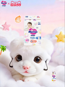 Merries | Ultra-Thin Breathable Waistband Diapers