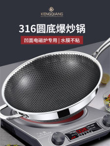 316 Stainless Steel Wok Non-Stick Pan Household round Bottom Pot Gas Stove Concave Induction Cooker Special Use Pointed Bottom Frying Pan
