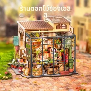 Rolife(rolife) | DIY Dollhouse