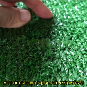 หญ้าเทียมใบ 1 ซม(1x10เมตร)กัน UV หญ้าแผ่นตกแต่งสวน ตกแต่งบ้าน หญ้าปลอม หญ้าปูพื้น ส่งจากไทย สีตรง ขนตั้ง หญ้านุ่ม