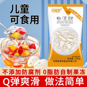 Childrens Special White Jelly Powder for Home Use And Tea Shops Making Iceberry Breakfast Natural Food Supplement Powder