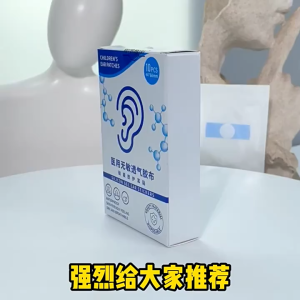 Miếng Dán Bịt Tai Y Tế Cho Bé Chống Nước Siêu Thoáng Khí An Toàn Chuẩn Y Tế – Hộp 10 Miếng