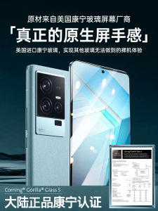 ฟิล์มกระจกนิรภัยครอบคลุมเต็มหน้าจอที่ครอบคลุมสำหรับ IQOO11S โทรศัพท์มือถือป้องกันการเล่นเกมมองเห็นป้องกันการตก