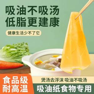 Kitchen Soup Cooking Oil Absorbent Paper round Shape Food Special Use Soup Drinking Oil Removal Paper for Fried Food