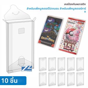 กล่องพลาสติกพับได้สำหรับใส่การ์ดสะสม (13.7 ซม./12.4 ซม.) จำนวน 10 ชิ้น