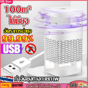 [GIO Store] ไม่มีสารเคมี⚡MEIC เครื่องดักยุง อัตราการฆ่ายุง99% แรงลมดูดยุง ตะข่ายช็อตยุง แสงม่วงล่อยุง อัพเกรดไ
